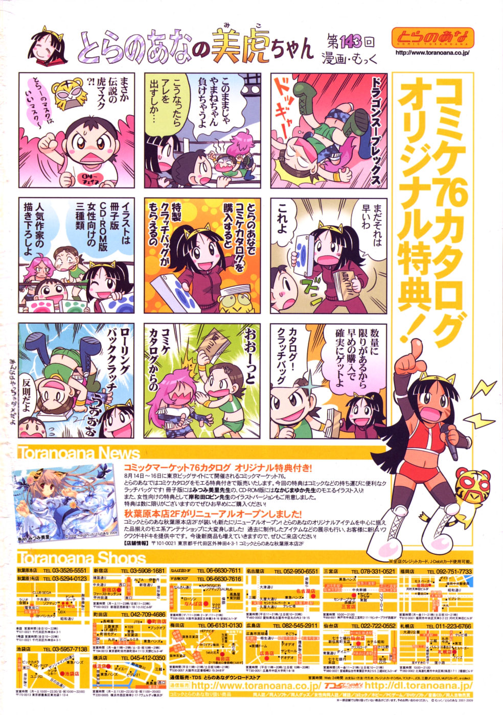 COMIC RiN 2009-08 page 2 full