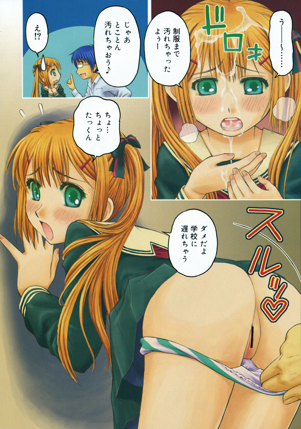 COMIC RiN 2009-08 page 8 full