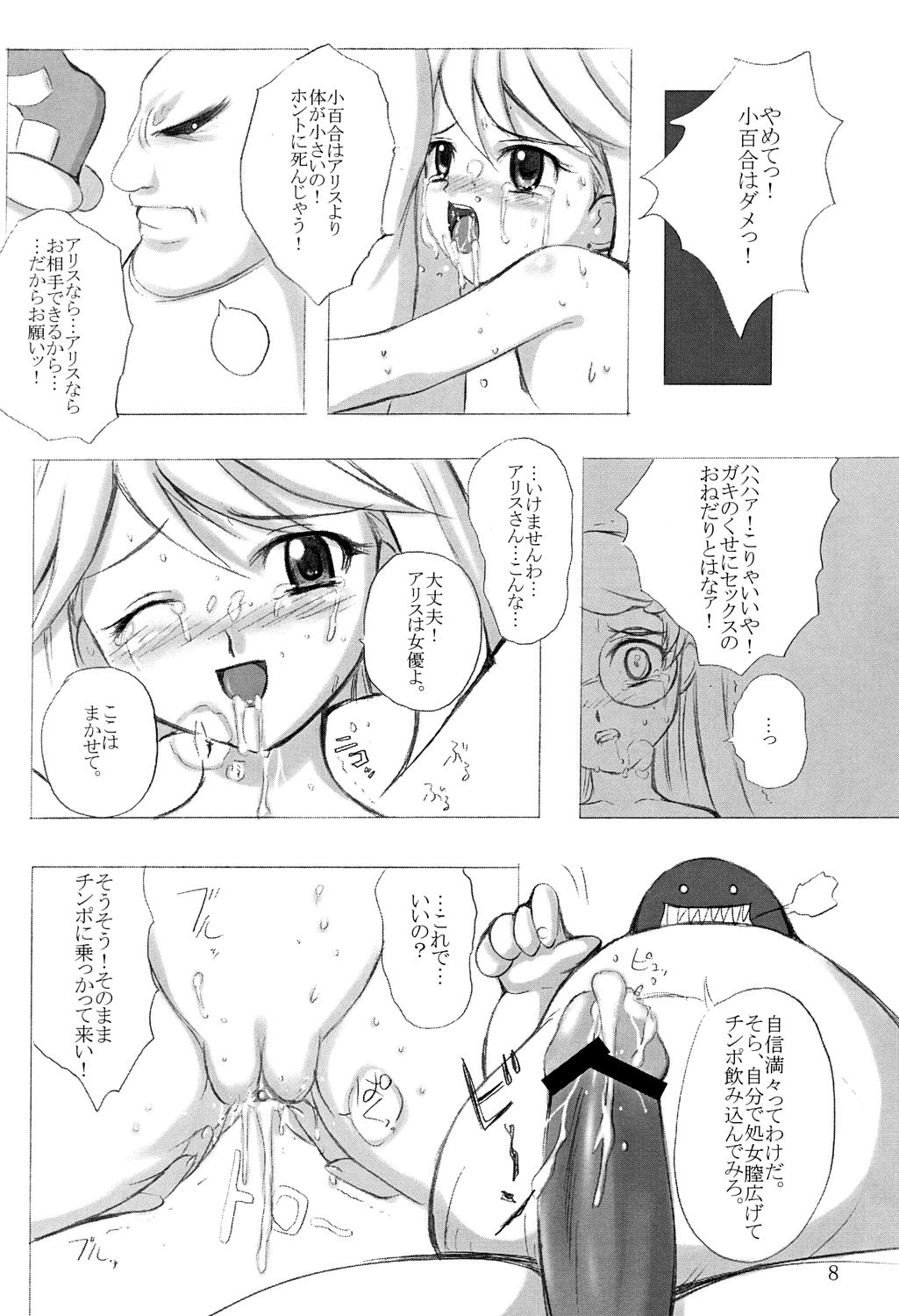 Locomoto 04 page 7 full