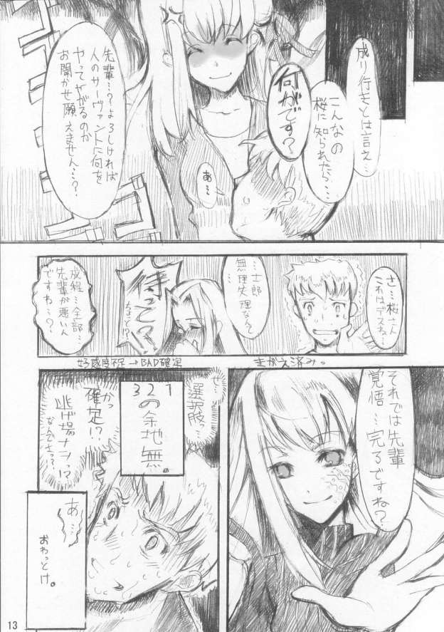 Hebi wa Nandemo Shitteiru. page 12 full