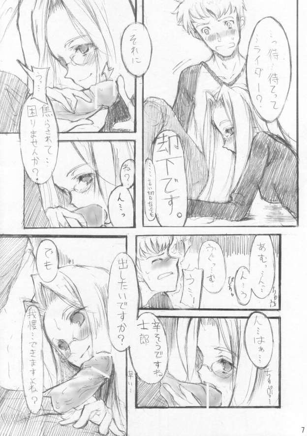 Hebi wa Nandemo Shitteiru. page 6 full