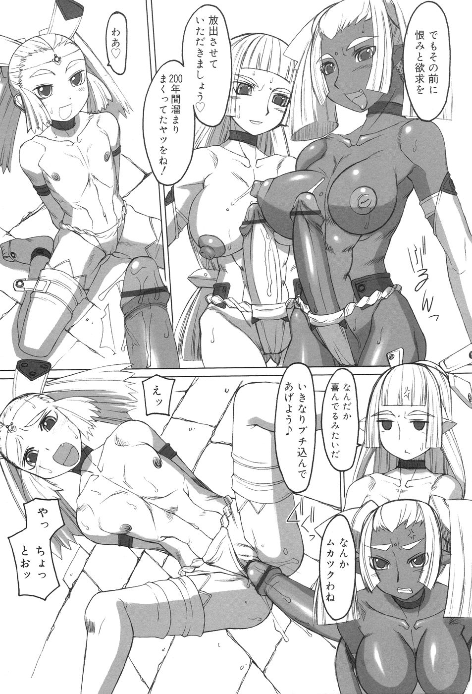 Futahime page 11 full