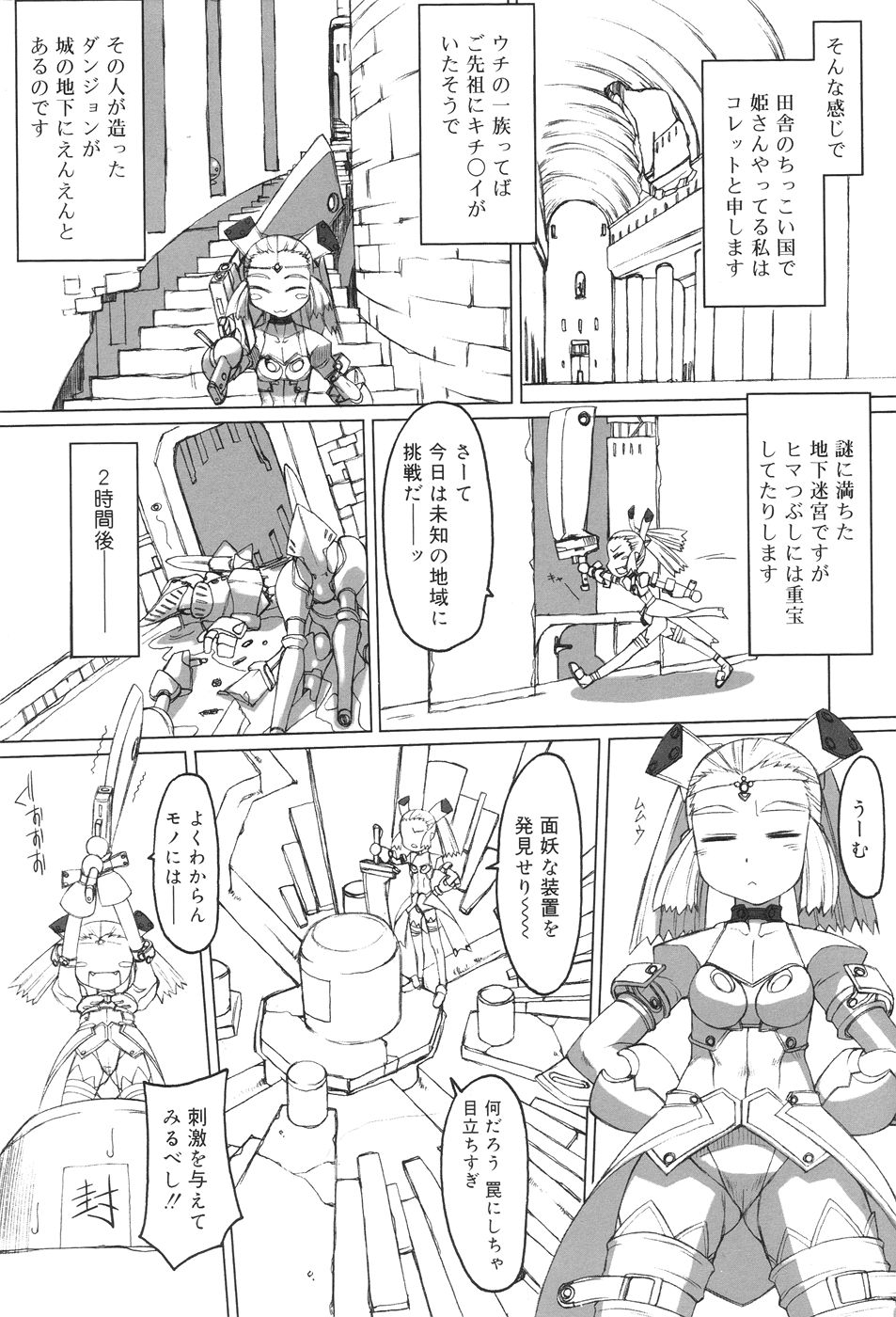 Futahime page 8 full