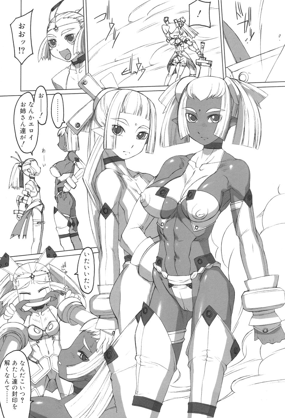 Futahime page 9 full