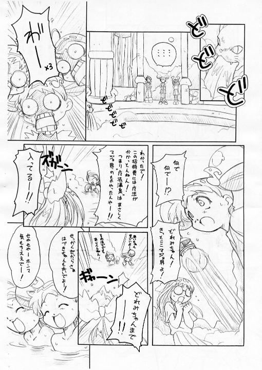 Waltz SecondChord page 3 full