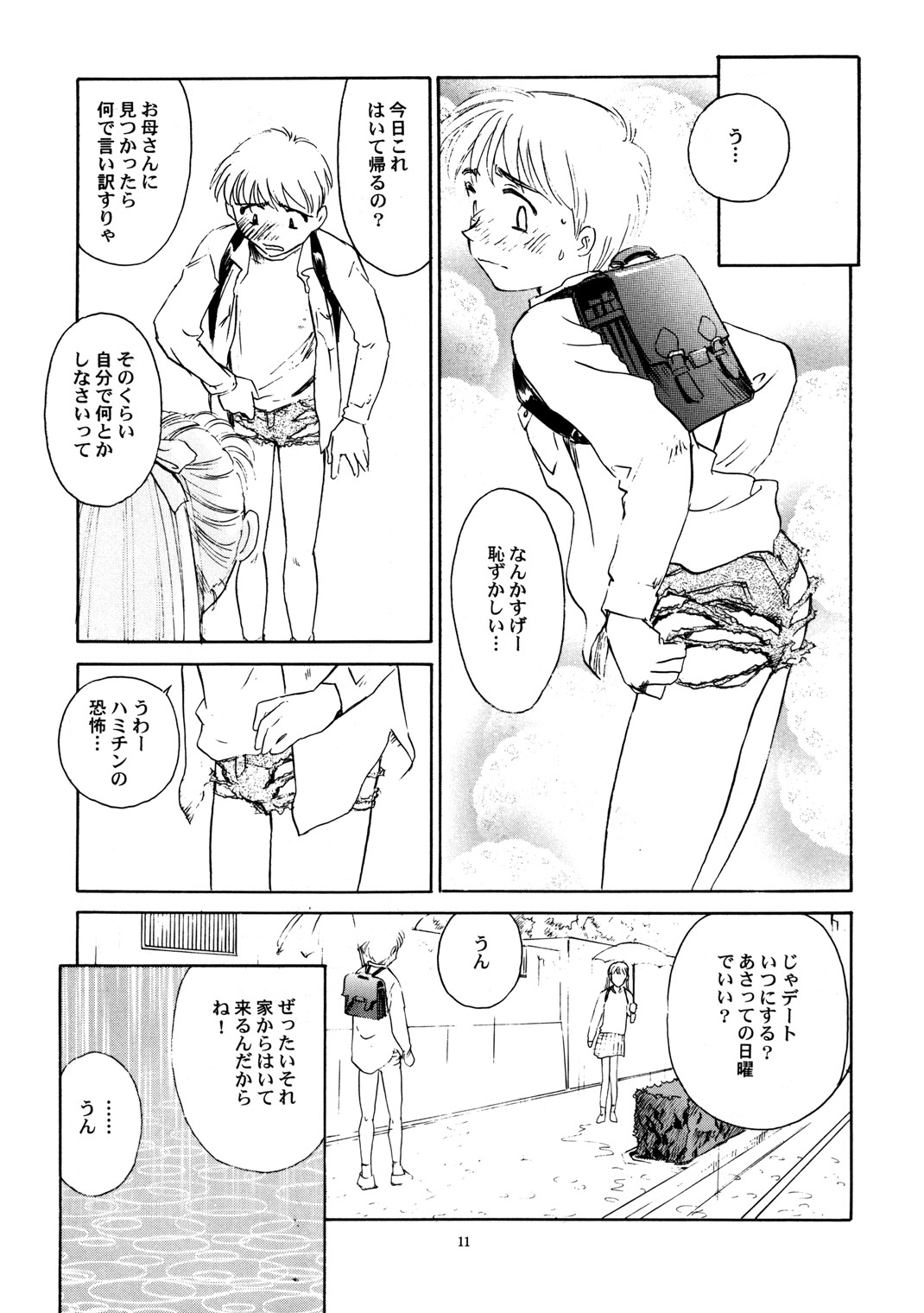 8 miles high Vol.5 page 12 full