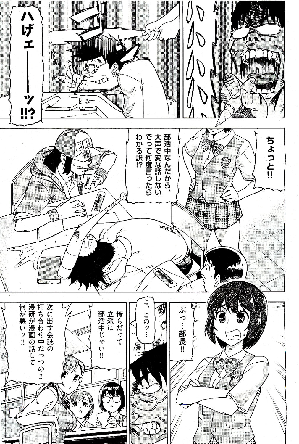 COMIC AUN 2009-08 Vol. 158 page 11 full