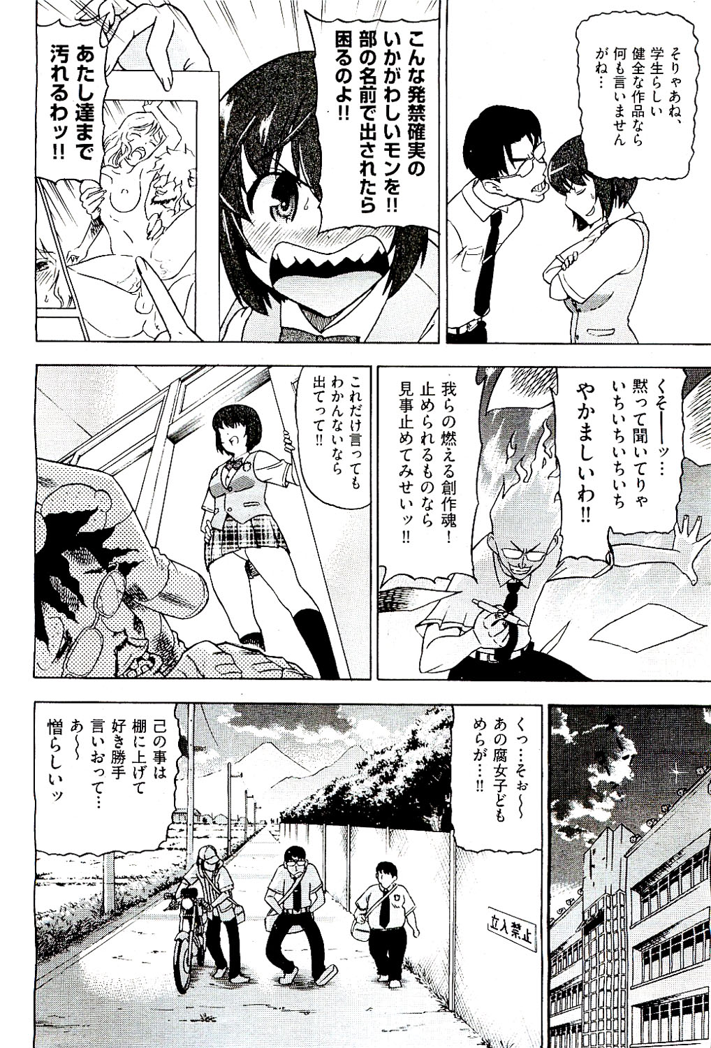 COMIC AUN 2009-08 Vol. 158 page 12 full