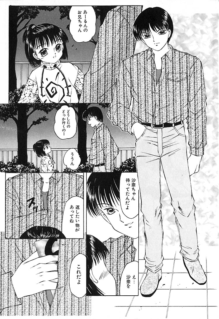 Yaba! page 10 full