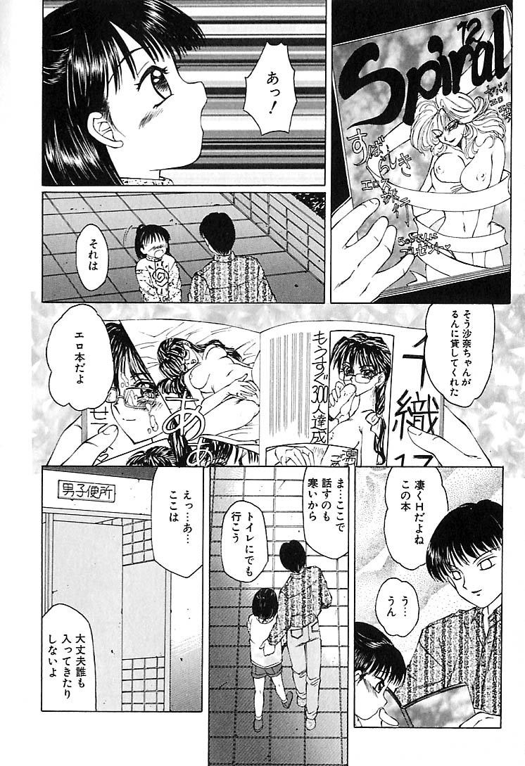 Yaba! page 11 full