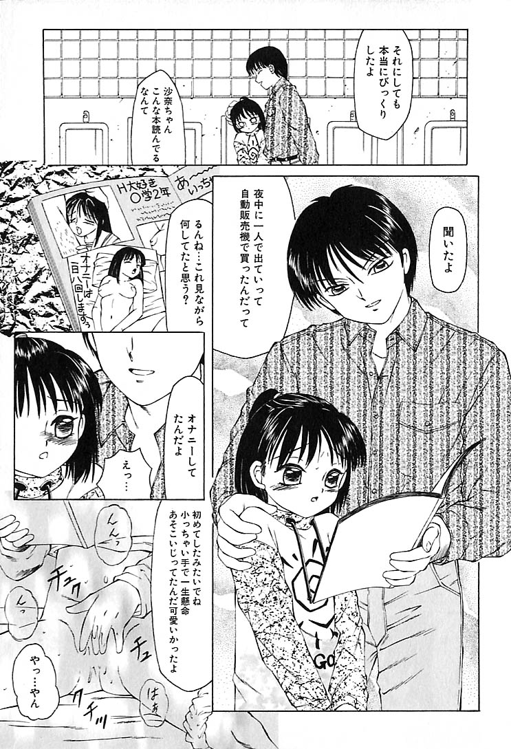 Yaba! page 12 full