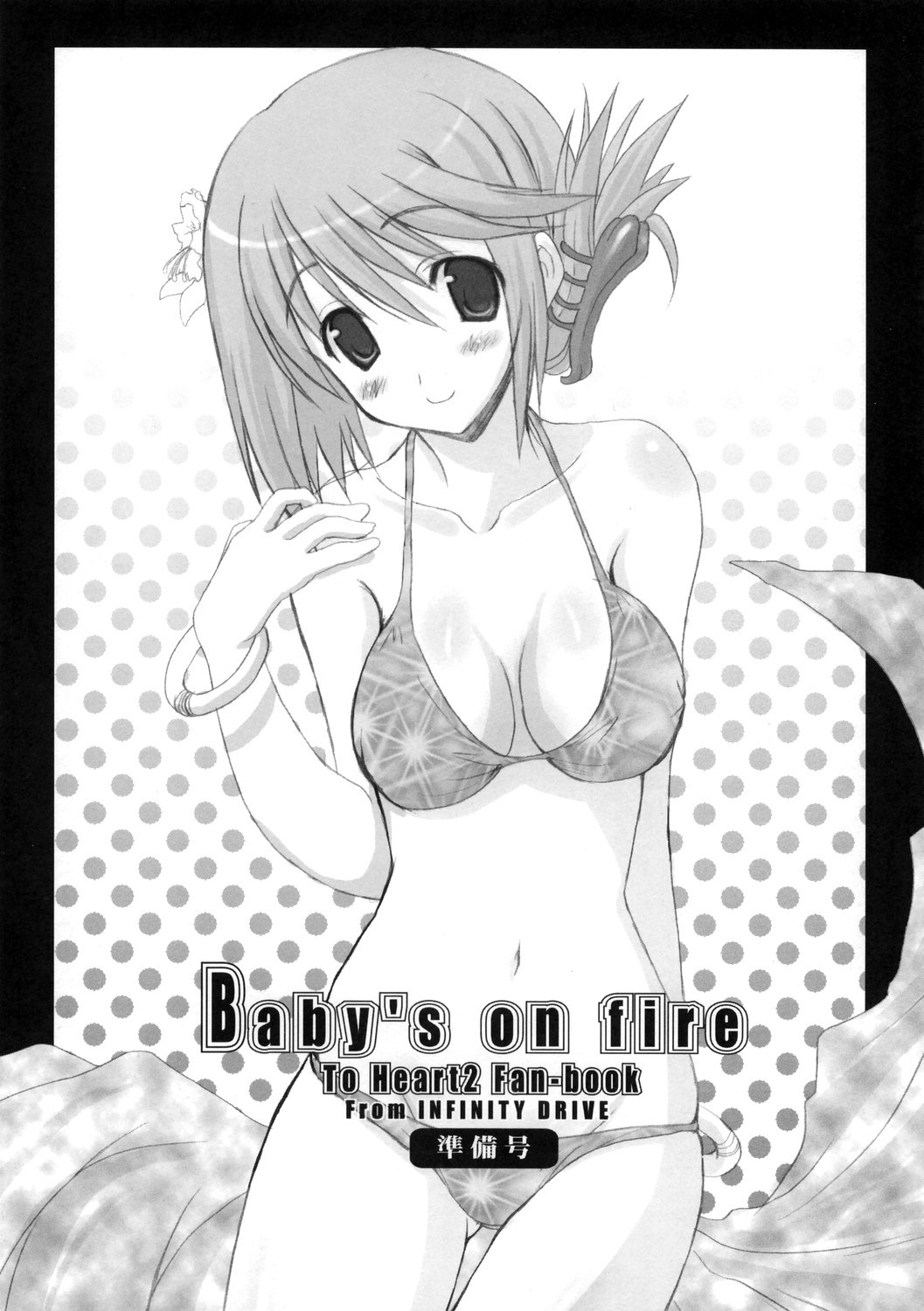 Baby's on fire page 1 full