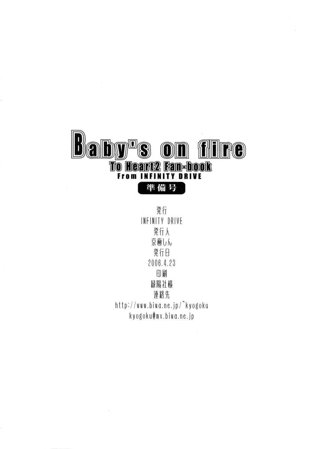 Baby's on fire page 10 full