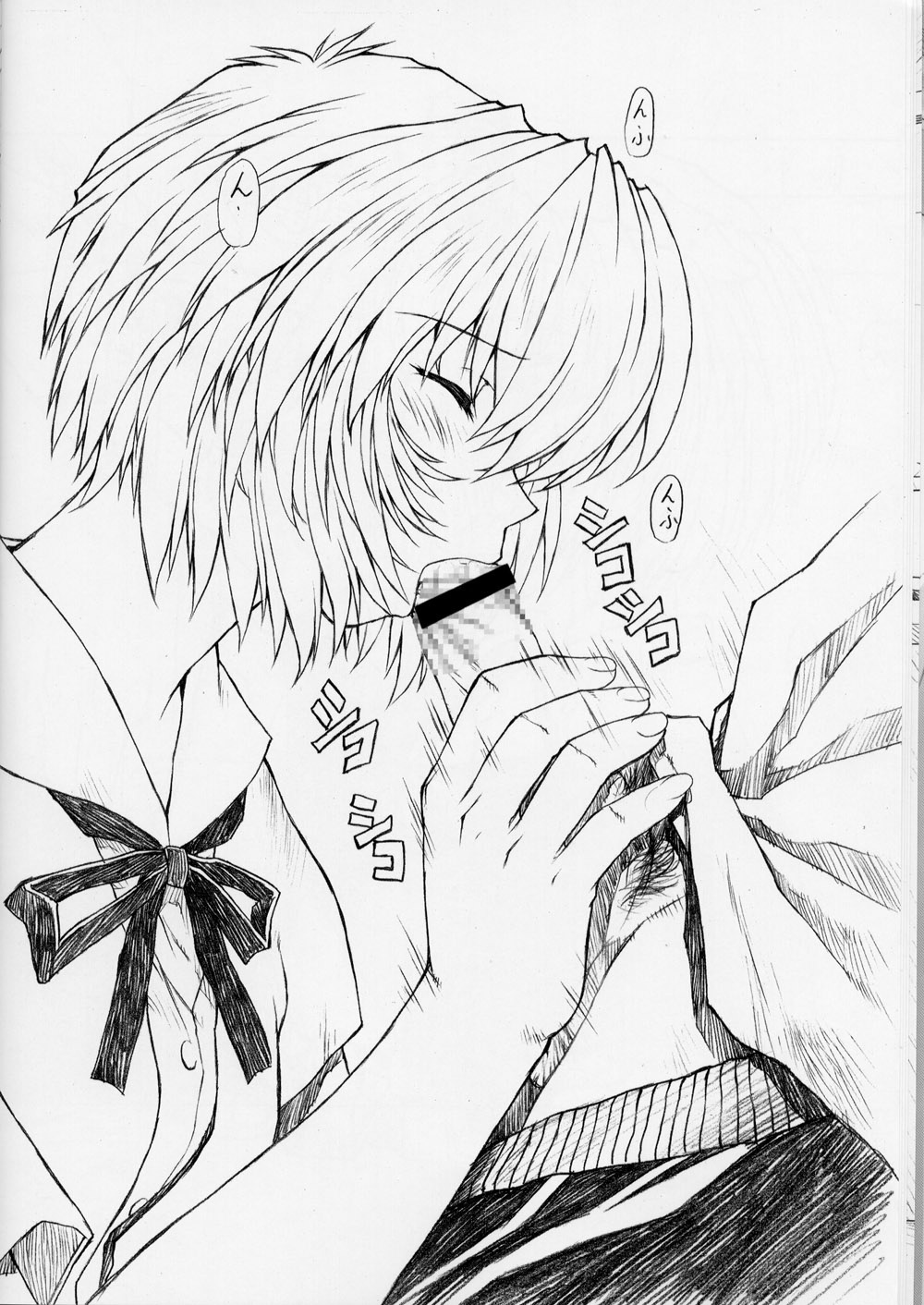 Rei Ayanami Rei page 12 full
