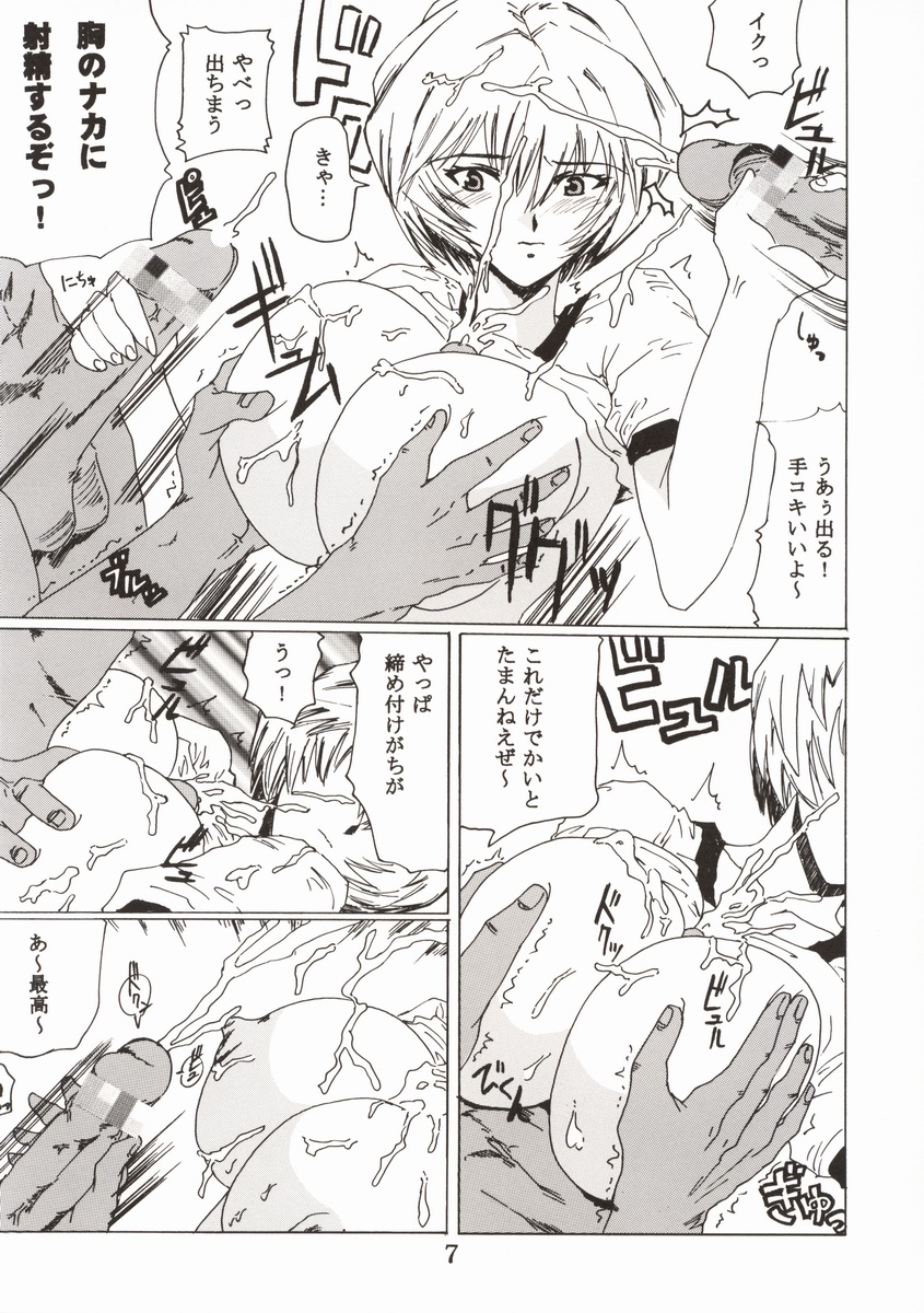 HiEnergy 02 page 11 full