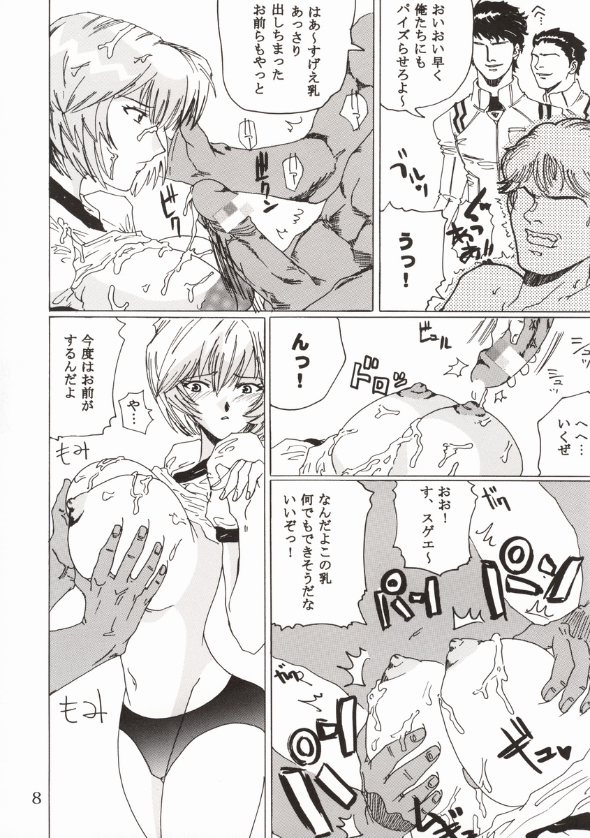 HiEnergy 02 page 12 full