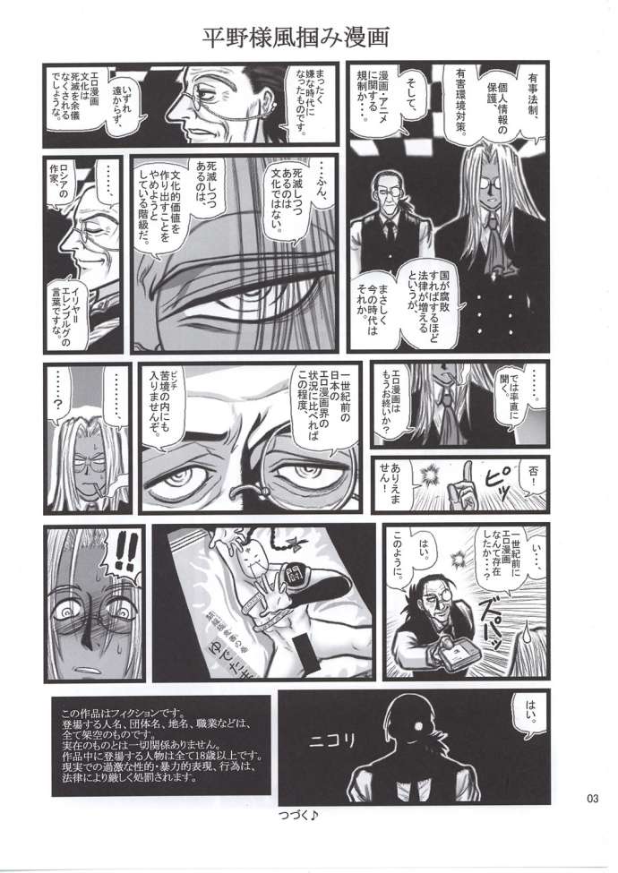 Ryoujoku Yukata Gonensei ER page 3 full