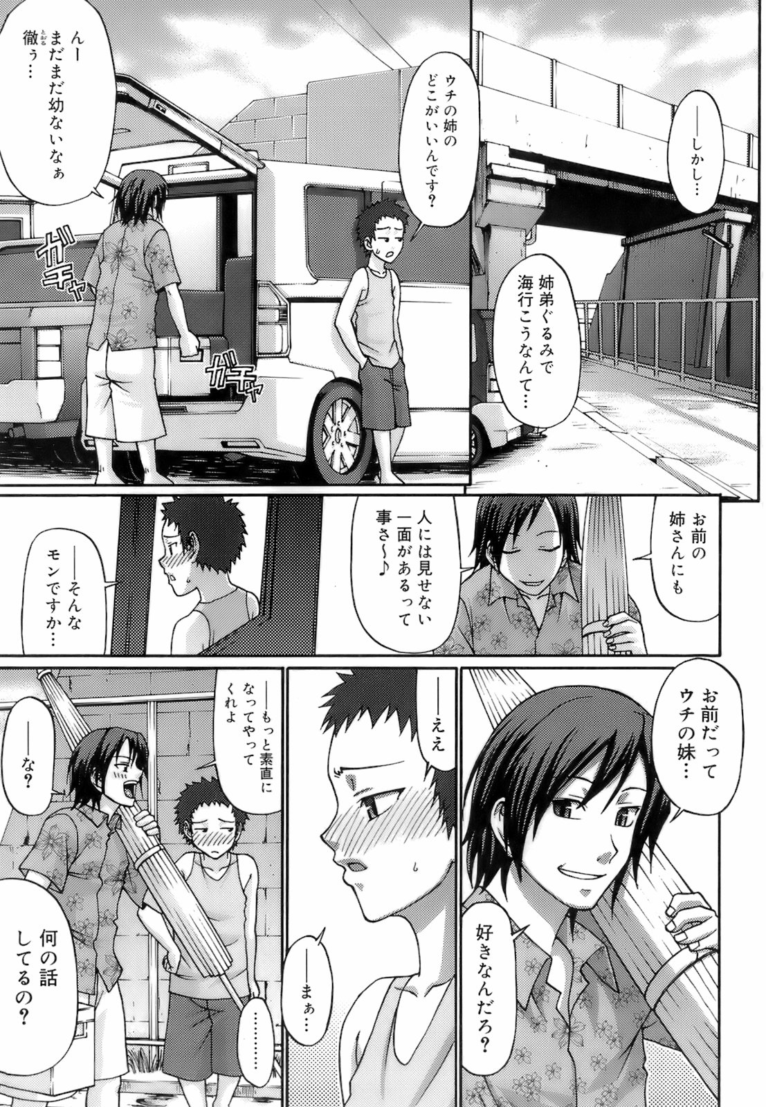 Uekano Days page 11 full
