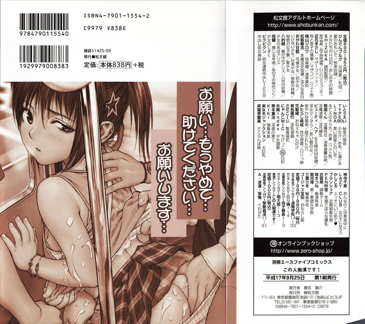 Kono Hito Chikan Desu! Vol.01 page 2 full