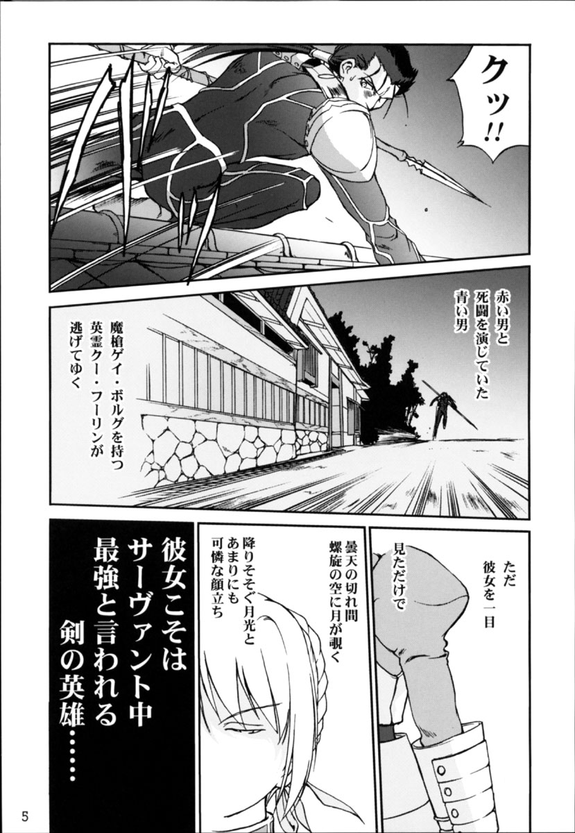 King Arthur page 4 full