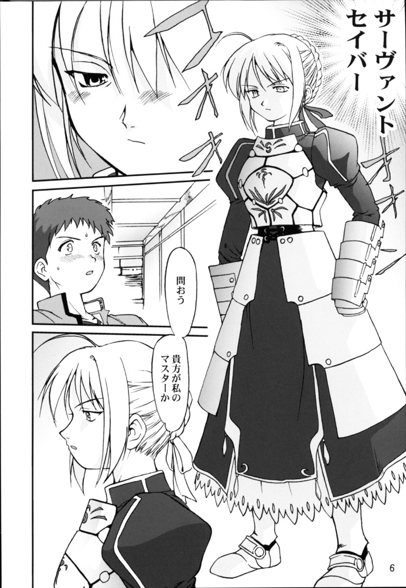 King Arthur page 5 full