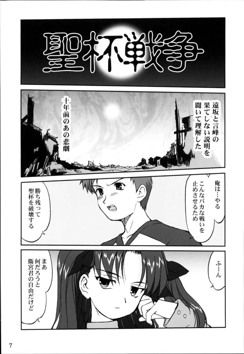 King Arthur page 6 full