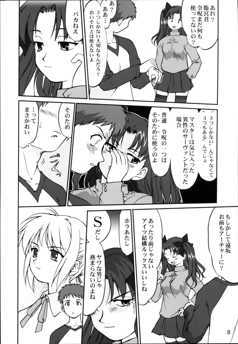 King Arthur page 7 full