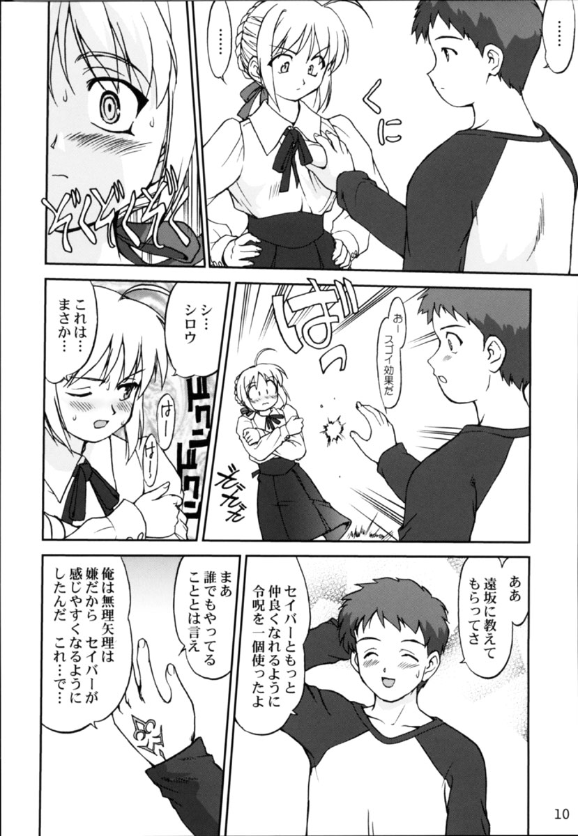 King Arthur page 9 full