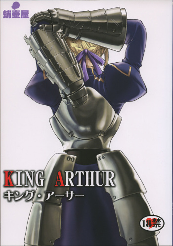(C66) [Takotsuboya (TK)] King Arthur (Fate/stay night) cover