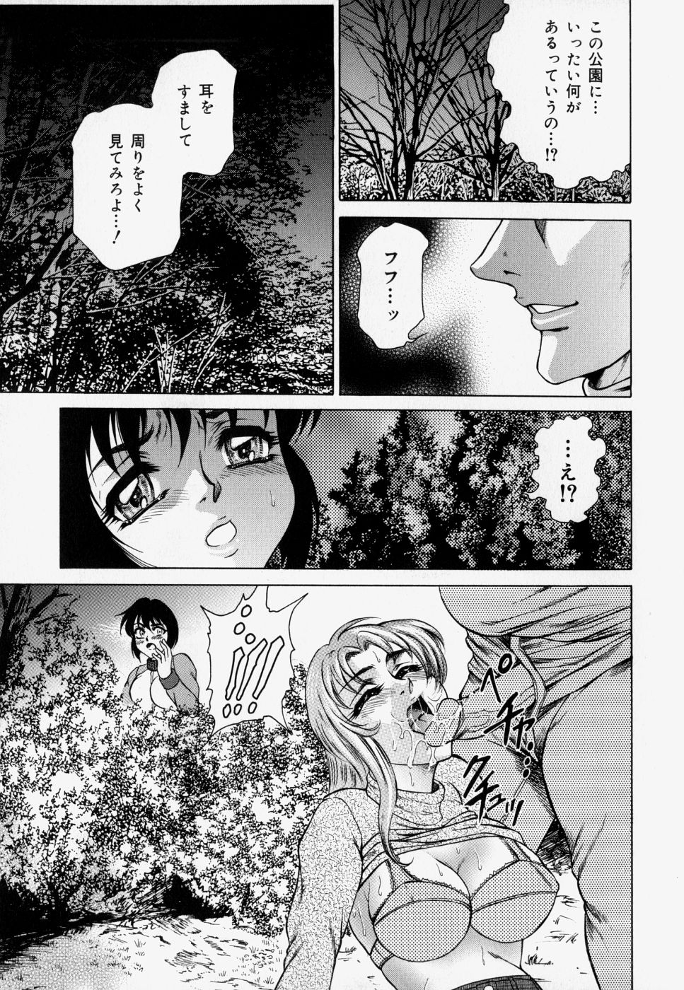 Kateinai Ryoujoku page 11 full
