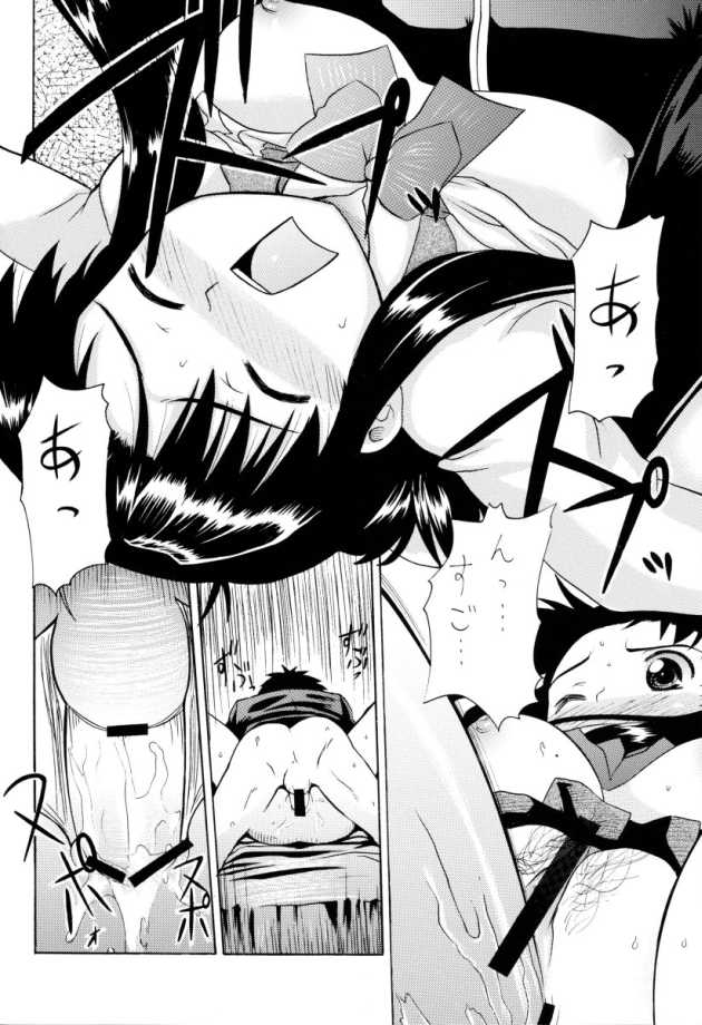 Sweet Sweet Bomb! page 11 full