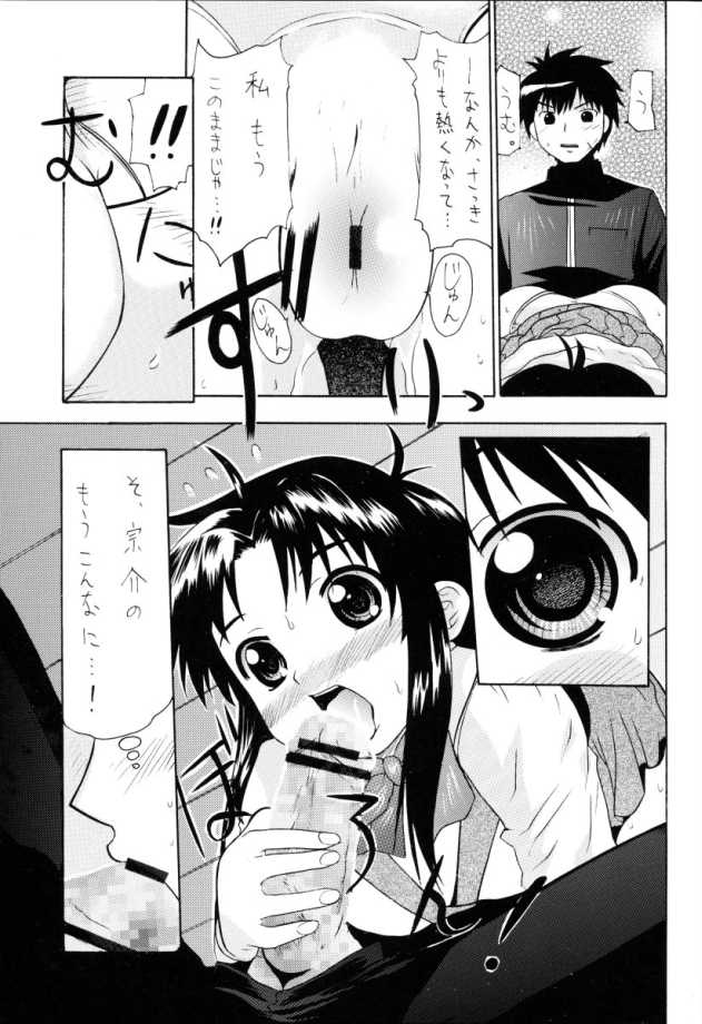 Sweet Sweet Bomb! page 8 full