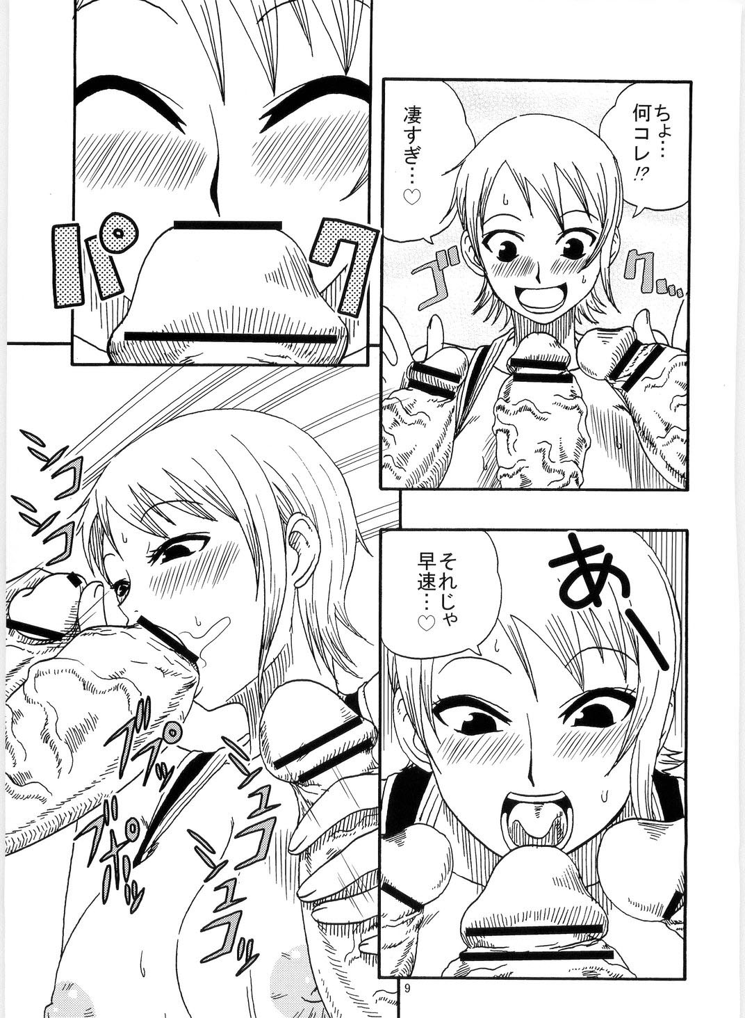 Nami no Koukai Nisshi Special 4 page 11 full