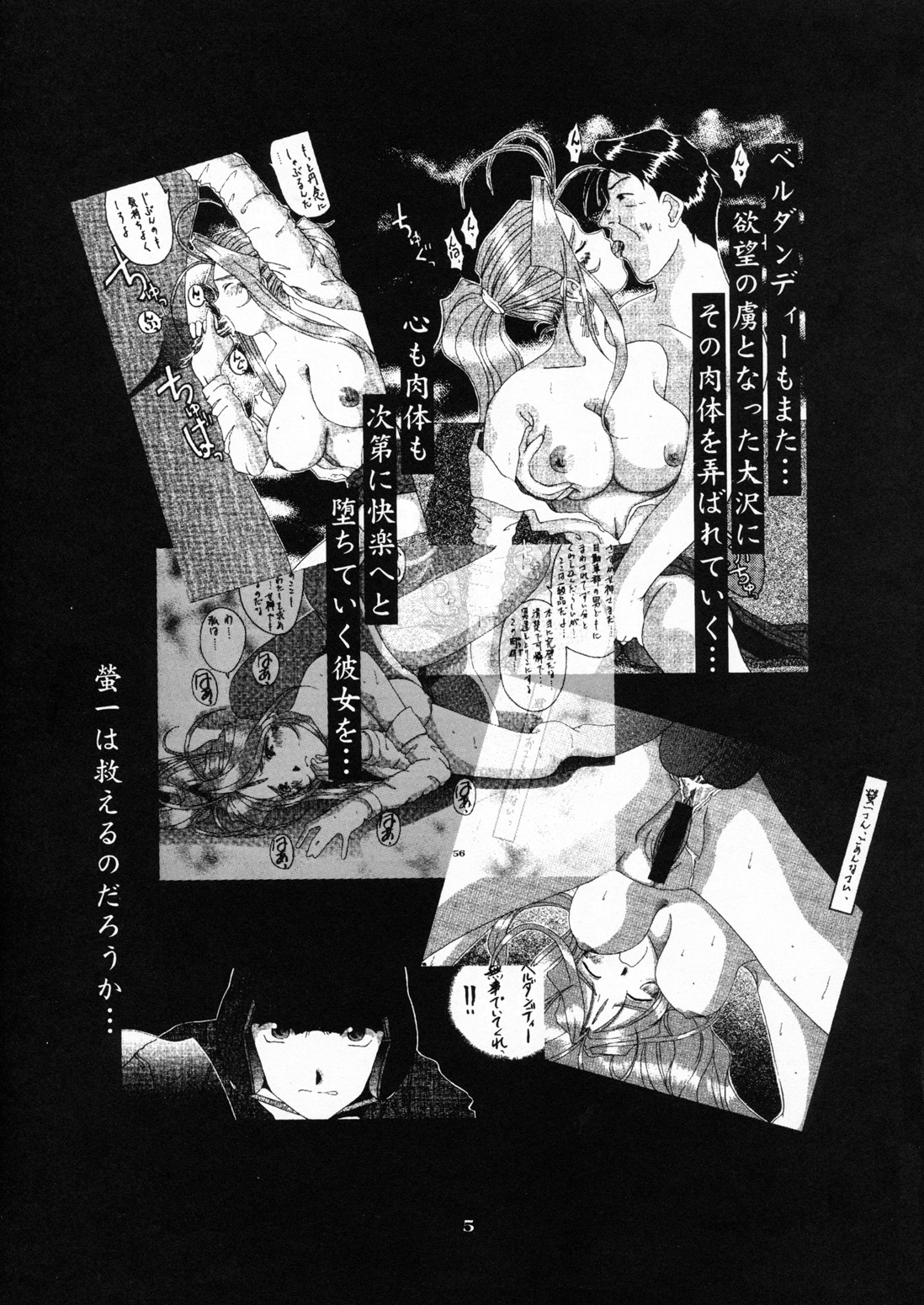 Nightmare of My Goddess Vol. 4 page 5 full