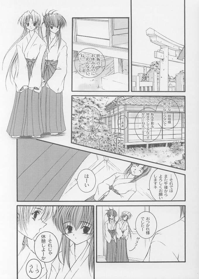 PINK PRISONER AFTER page 2 full