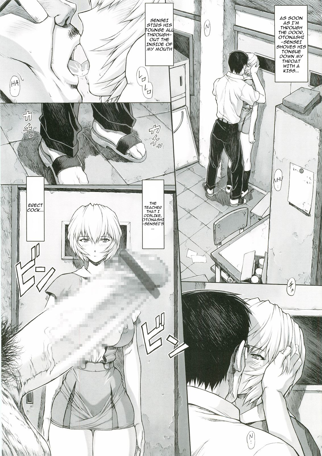 Ayanami Rei 00 page 12 full