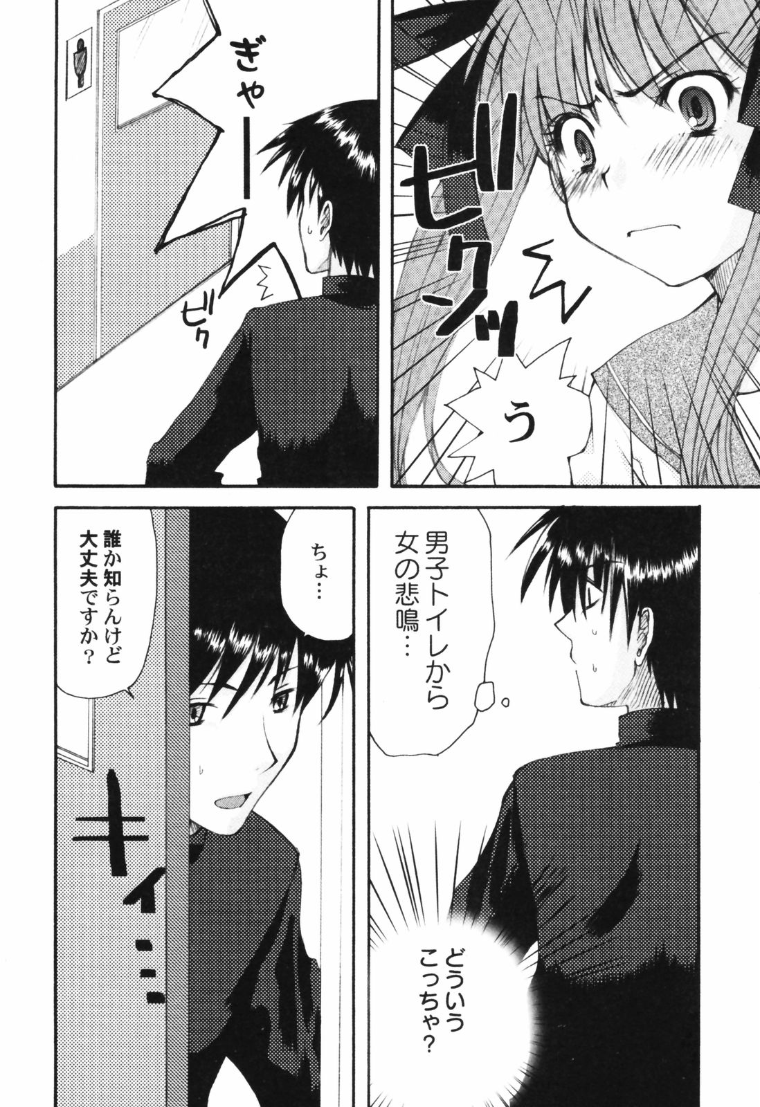 Hin-nyu Tengoku page 11 full