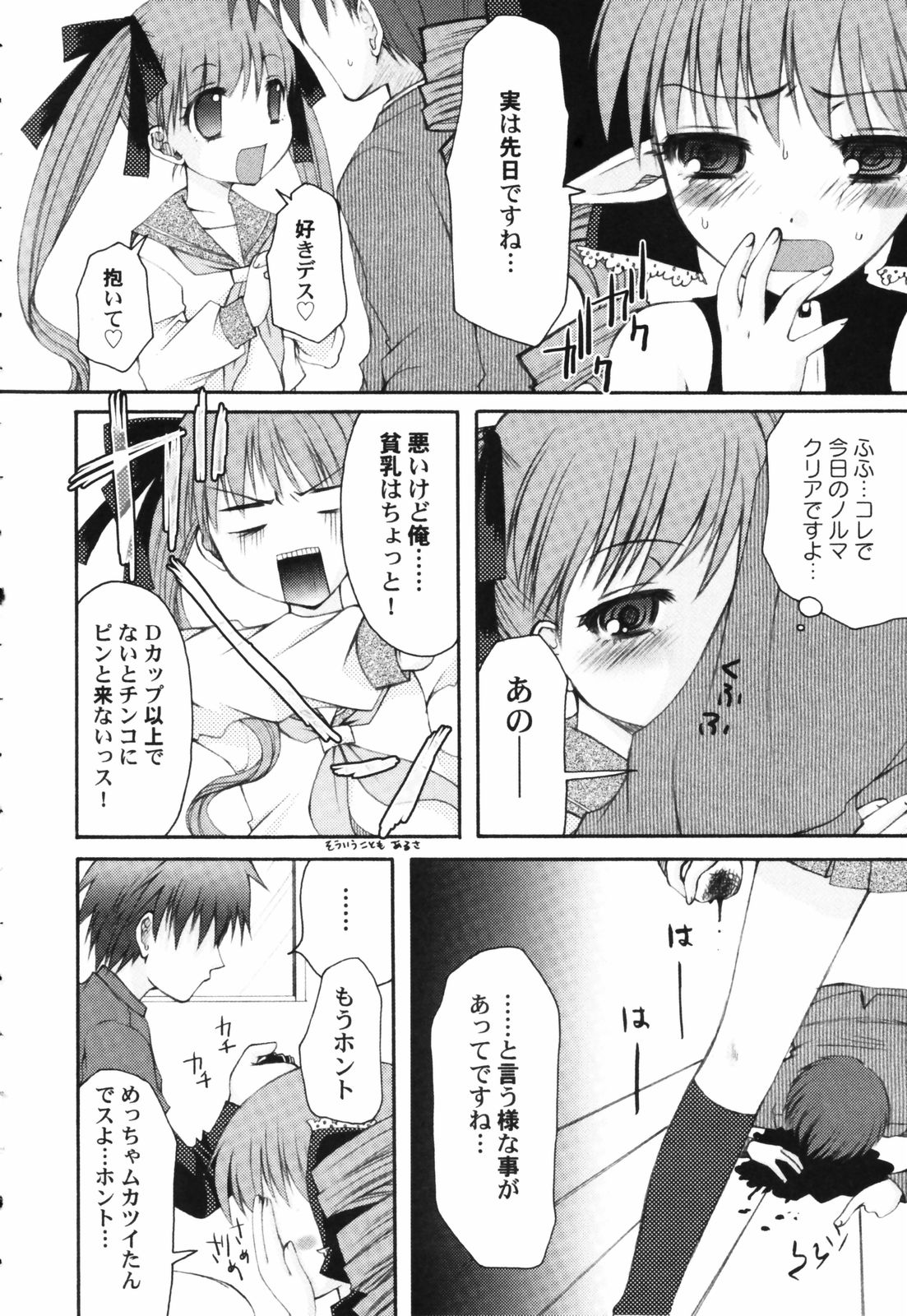 Hin-nyu Tengoku page 8 full