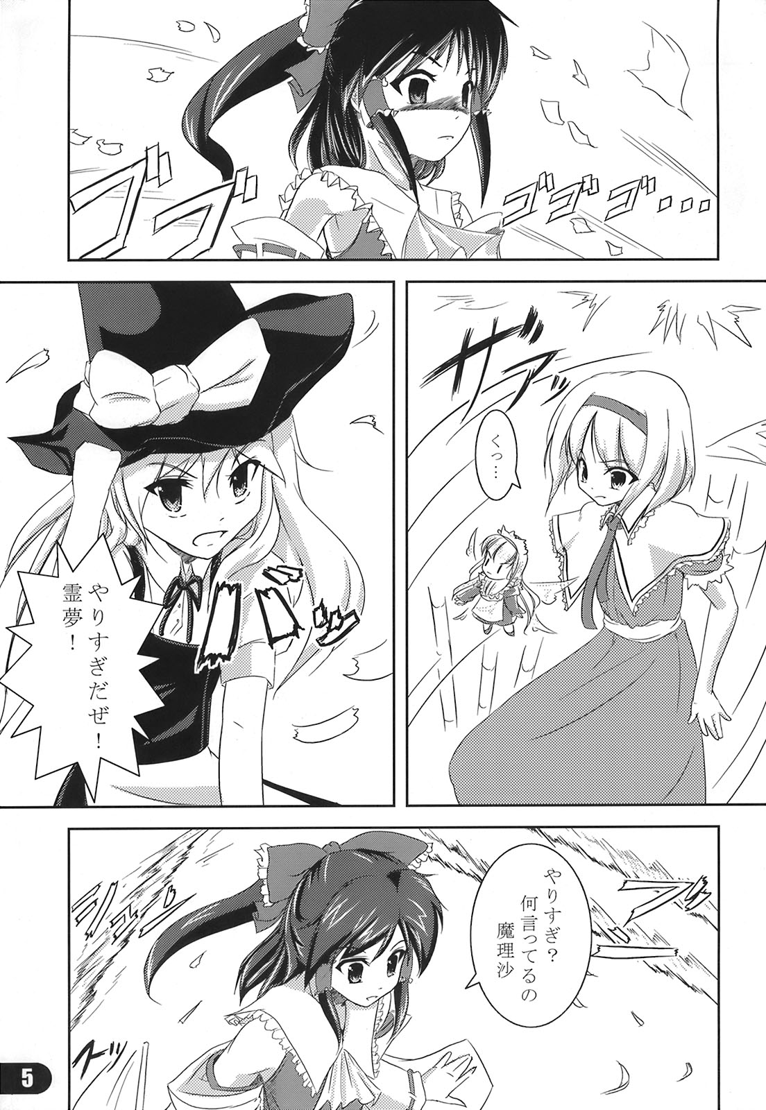 Nagaki Yoru ni Anata wa Nemuru page 7 full
