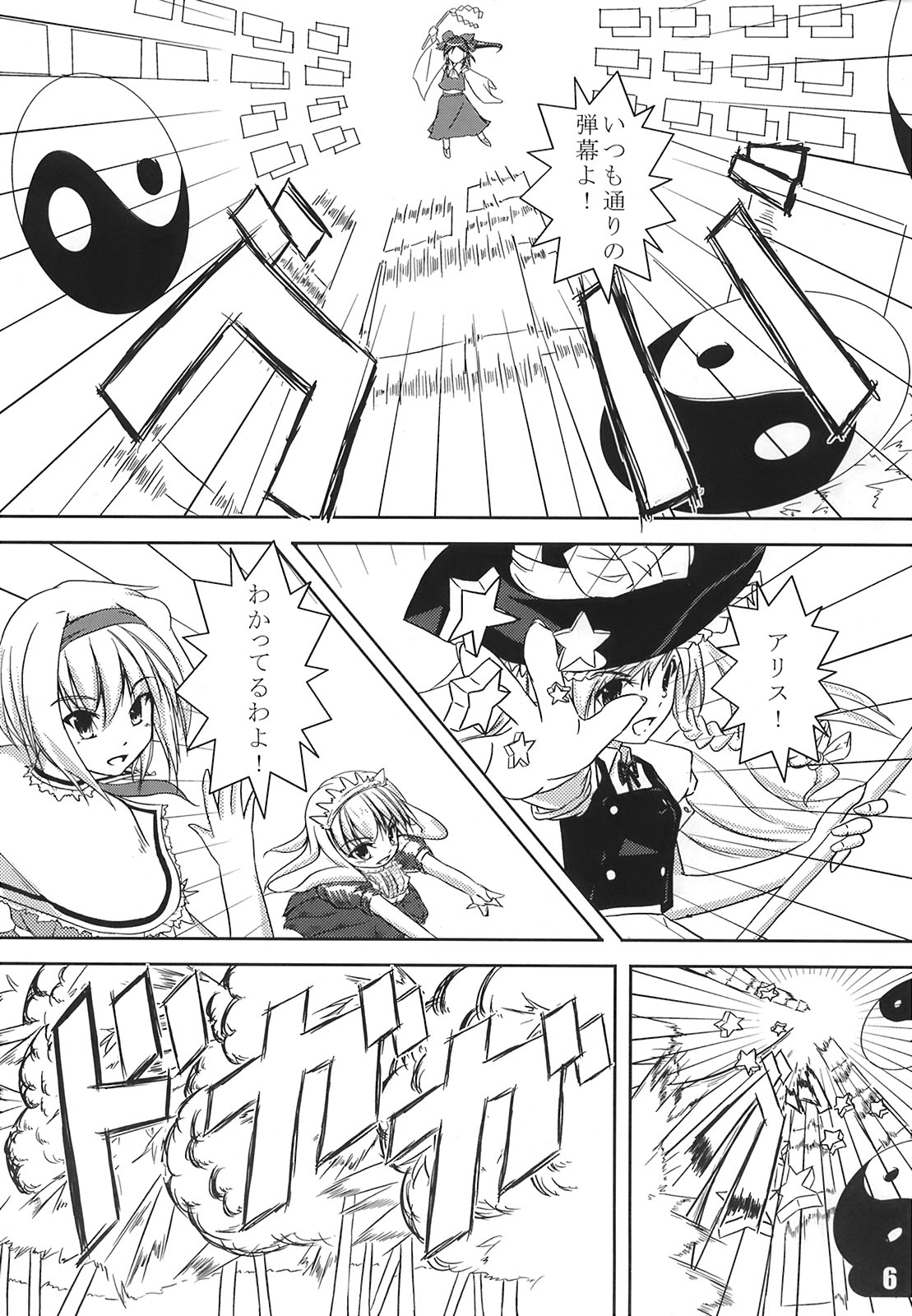 Nagaki Yoru ni Anata wa Nemuru page 8 full