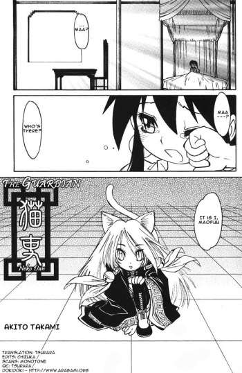 [Akio Takami] The guardian (shota) [eng] cover