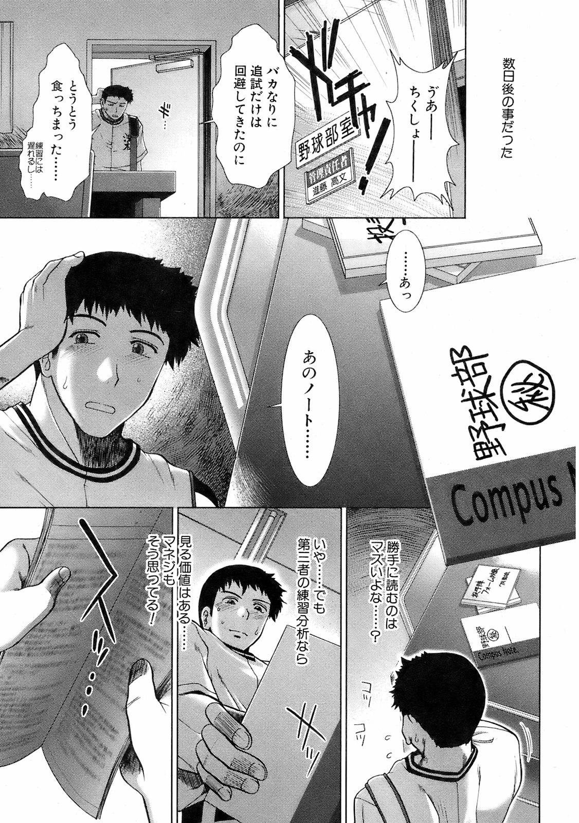 BUSTER COMIC 2008-11 page 10 full