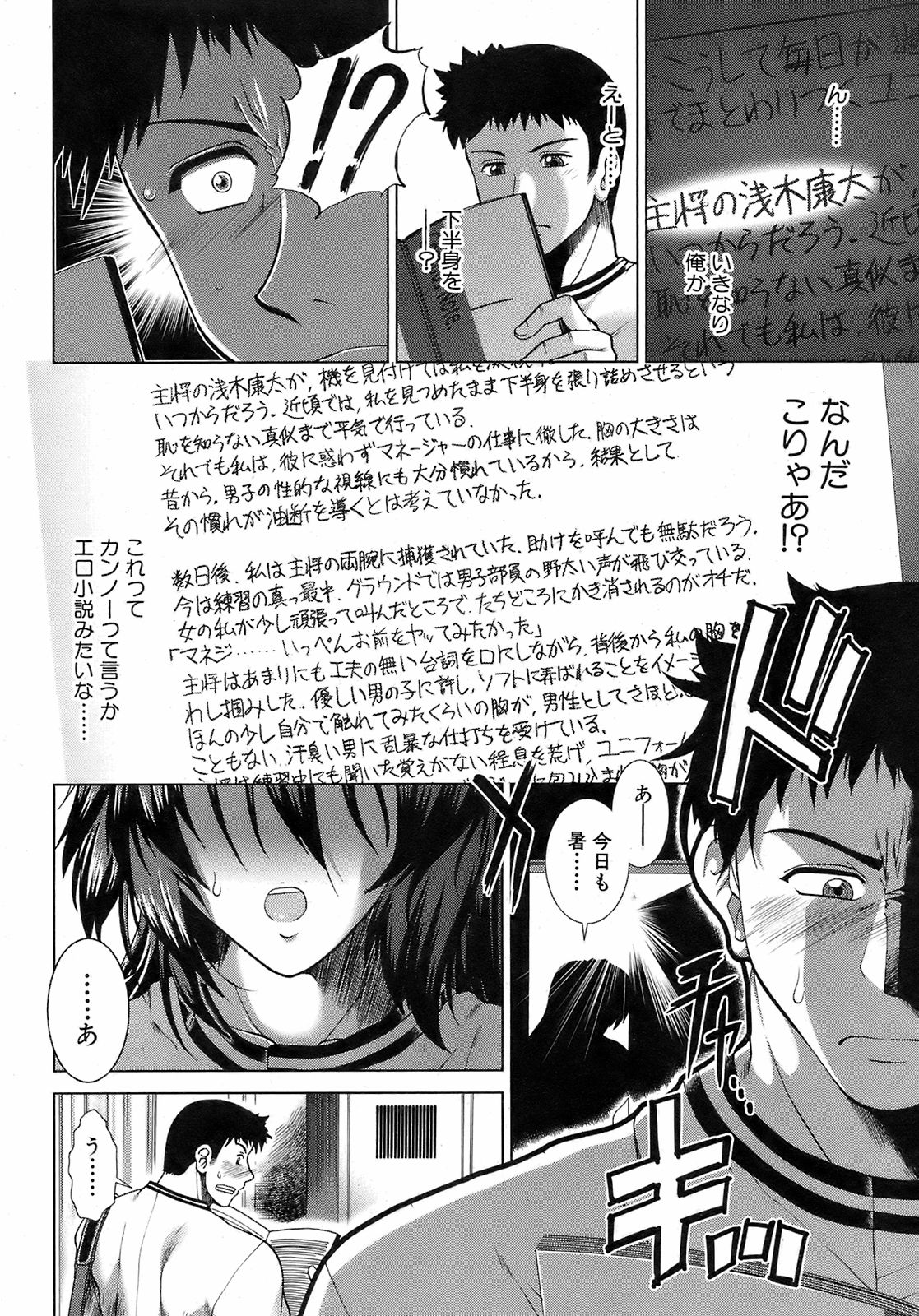 BUSTER COMIC 2008-11 page 11 full