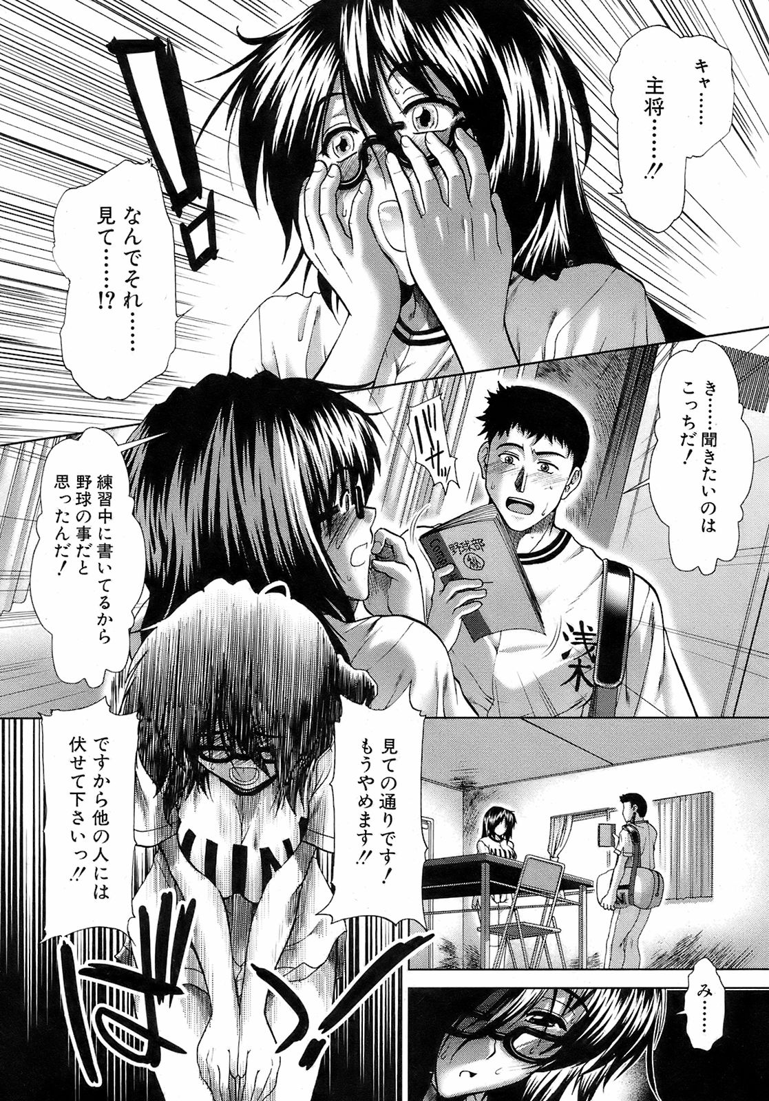 BUSTER COMIC 2008-11 page 12 full