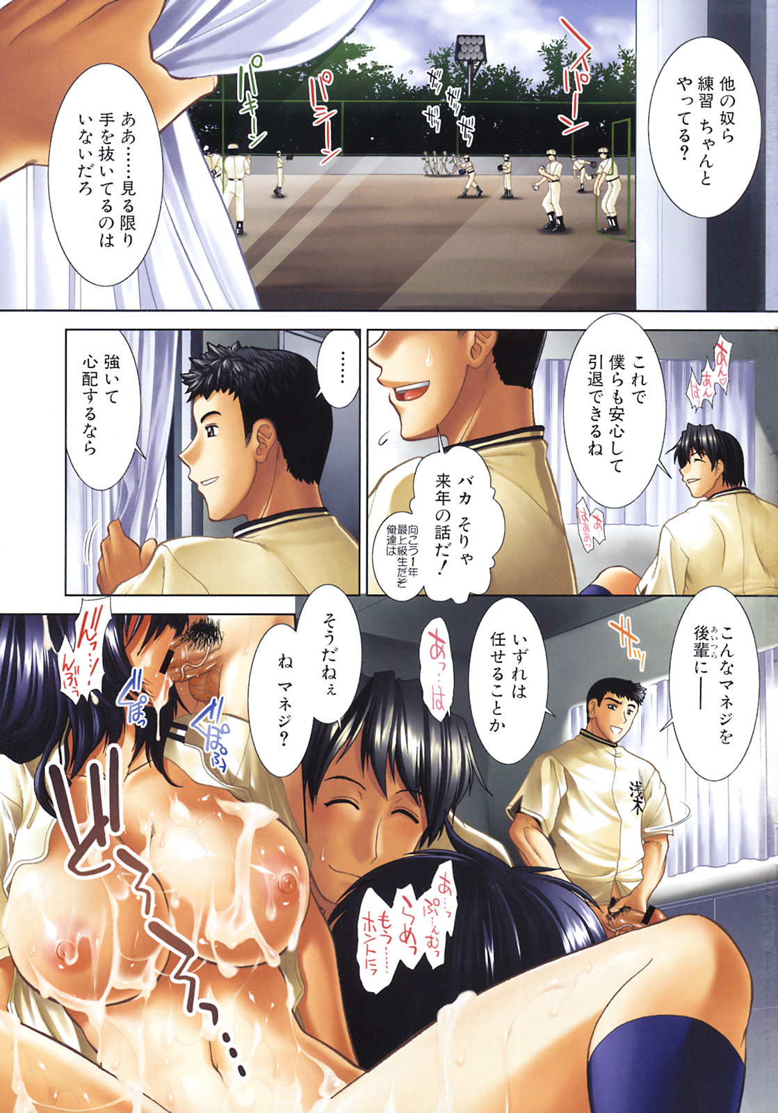 BUSTER COMIC 2008-11 page 4 full