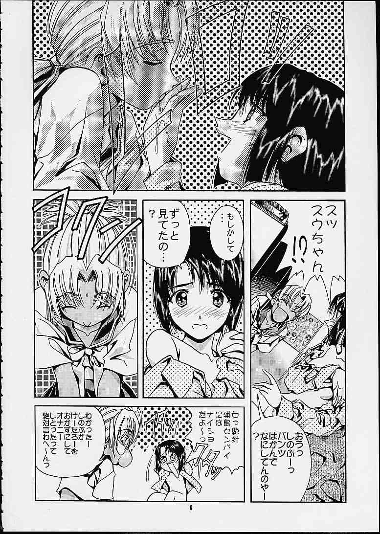 Soyosoyo's Works 3 page 4 full