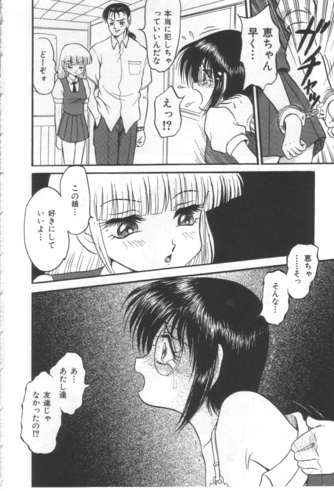 Ijimenaide page 7 full