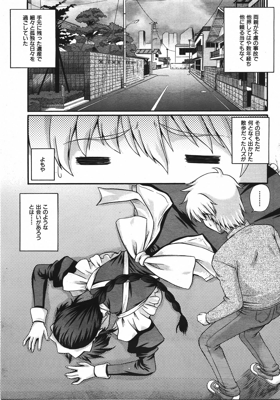 COMIC AUN 2008-04 Vol. 143 page 10 full