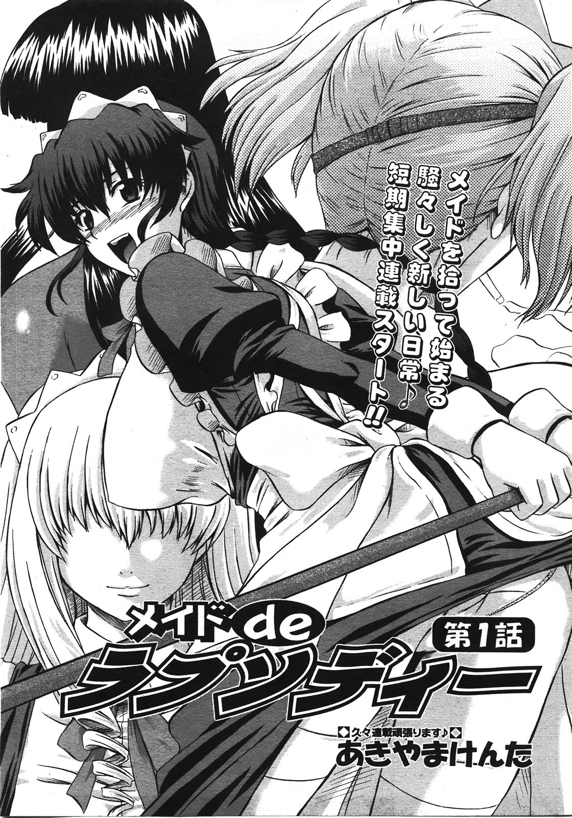 COMIC AUN 2008-04 Vol. 143 page 12 full