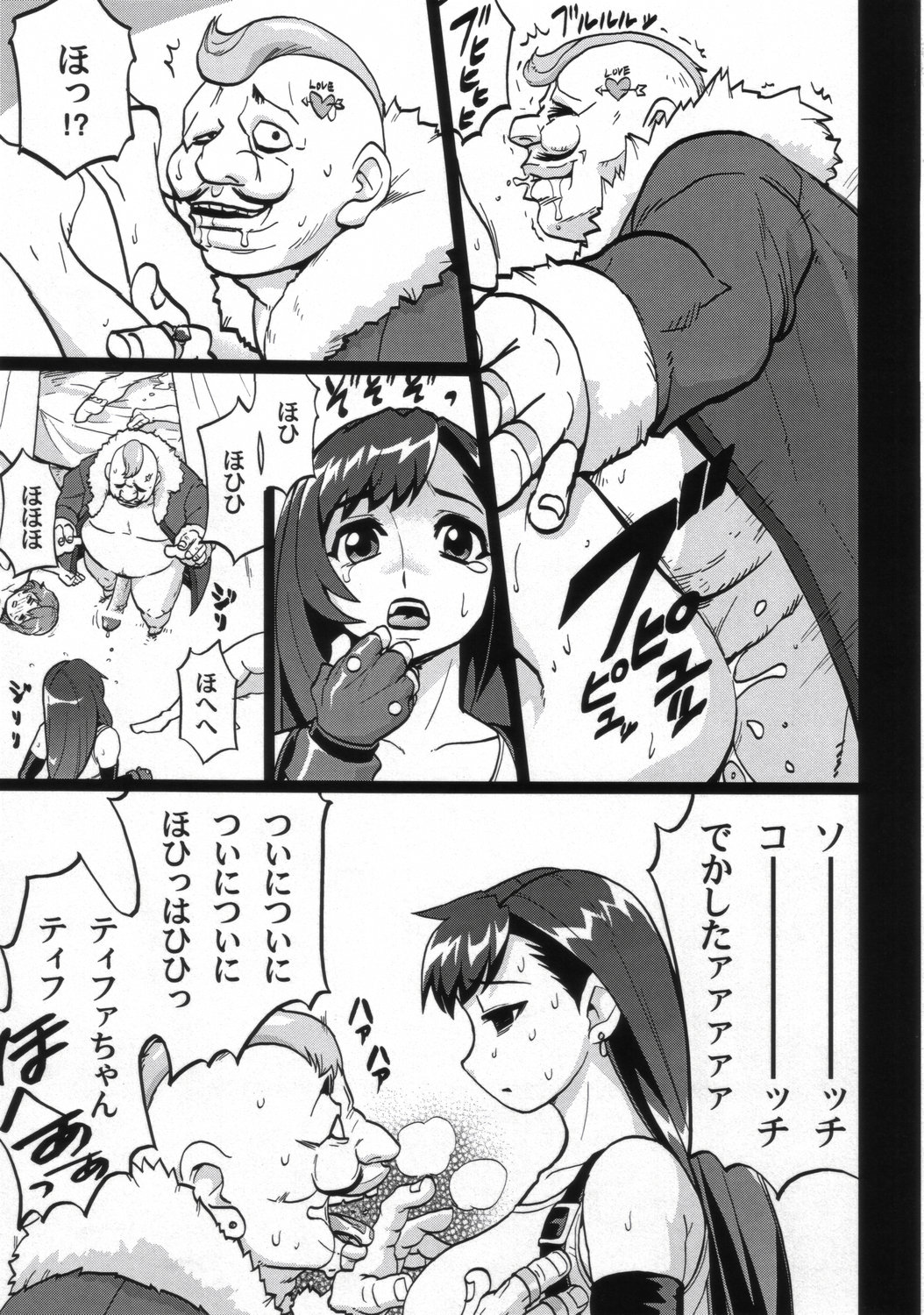 EroTifa7 Vol. 3 page 6 full